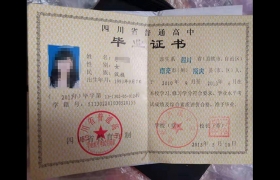 四川省高中畢業(yè)證發(fā)放流程及注意事項